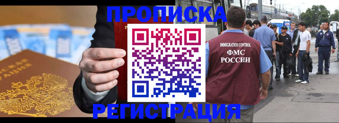прописка регистрация в Тверской области