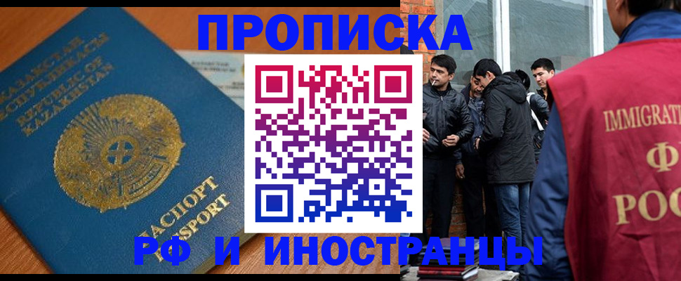 купить прописку в Тверской области