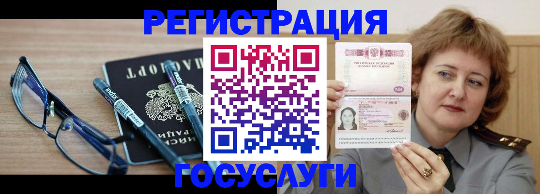 прописка для военкомата в Тверской области