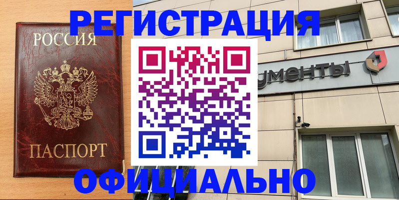 прописка штамп в Тверской области