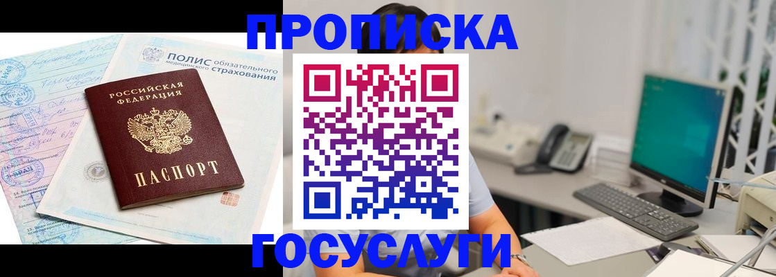 временная регистрация недорого в Тверской области
