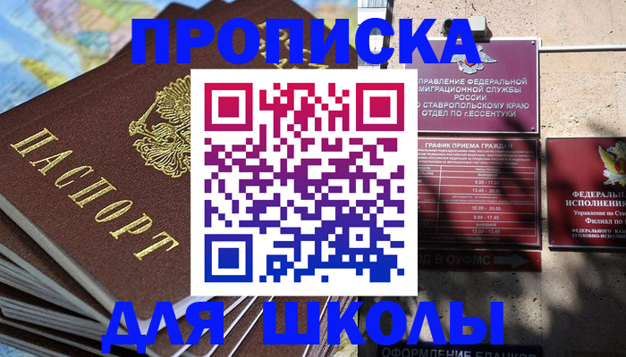 прописка 2025 в Тверской области