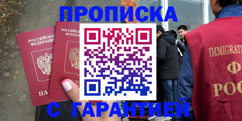 прописка паспорт в Тверской области