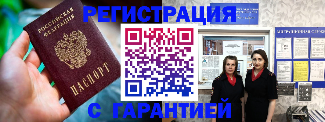 регистрация в Тверской области