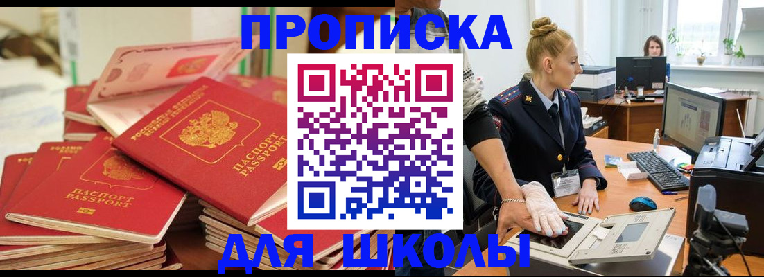 временная регистрация в Тверской области