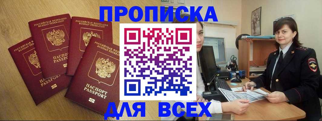 прописка ребенка в Тверской области